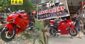 芭场惊见双尸！华裔年迈夫妇 同日死【内附音频】